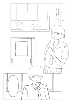 [ENG Ver.] Someone I'm Interested In [Translators Unite]