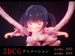 ねむちゃんと触手&着エロ -3DCGアニメーション-