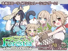 フォレスティアちいさな町の牧場ライフ_2