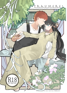 TRAUMEREI [チョコペン]