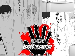 食品工場【英語版】 [ちなちな・ダークサイド]