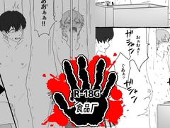 食品工場【簡体字版】 [ちなちな・ダークサイド]