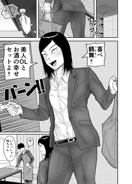 ツリ目高身長OLとのイチャラブえっち [深夜枠]