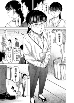 クール美人眼鏡OLとの灼熱限界えっち [深夜枠]