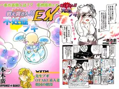 一本木蛮個人誌17・亜州漫帝之十　戦え奥さん!!不妊症ブギEX with 先生ブギ、OTAKU系人妻、韓国の階段