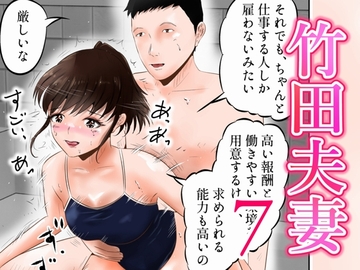 竹田夫妻(7) [窪リオンの部屋]