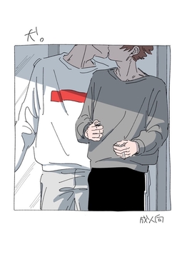 犬。#2 [限界美術学院]