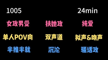 【中文音声】纯情受被狠狠玩弄了 [Yubabamini]