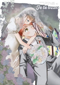 Je te veux [チョコペン]