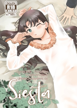 Siesta [チョコペン]