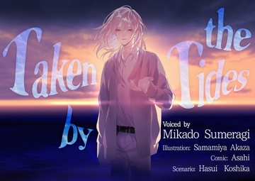 [ENG Sub] Taken by the Tides [Parasite Garden]