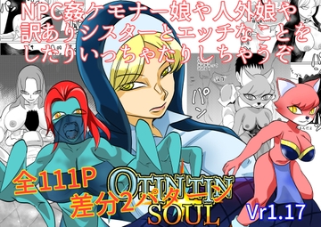 NPC姦ケモナー娘や人外娘や訳ありシスターとエッチなことしたりいっちゃたりしちゃうぞ [ちくわ会]