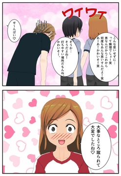 金蹴り女の成長～初恋・後編～ [-4(マイナス4)]