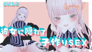 彼女の寝てる目の前でずっと片思いしてた男友達を寝取ってイチャラブセックス彼女の目の前で中出しさせちゃう [のうちゅこ王国]