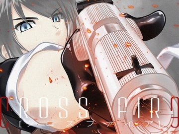 クロスファイア [飛行主義]