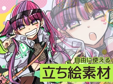 自由に使える立ち絵素材84 [BadDog]