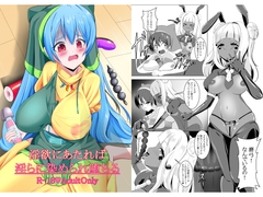 淫欲にあたれば淫らに染められ堕ちる [SKY BLOOD]