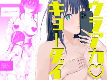 裏アカきょーだい [アストロ大全]