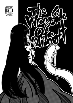 THE WRONGSIDE OF MIDNIGHT [柴原少路]