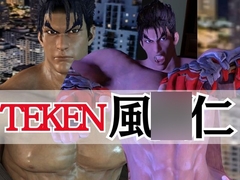 【筋肉】鉄の拳、最強の男。風○仁。ここに見参!超絶筋肉を堪能せよ [パラレル]