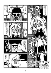 メイドロボにビキニを着せようとする漫画 [Nothing Heals]