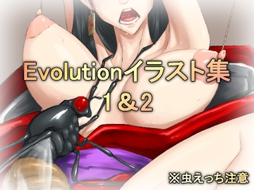 Evolutionイラスト集1&2 [Evolution]