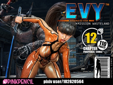 イヴ (ミッション・ウェイストランド) EVY (MISSION WASTELAND) PINKPENCIL COMIC - CHAPTER 12 [PINKPENCIL]