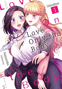 Love Only the Body Omnibus(1) [YURI HUB PLUS]