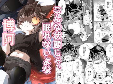 おやすみの前に [AK]