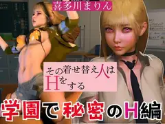 【着せ恋】喜〇川マリンで学園ご奉仕エッチ