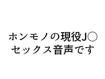 【実演SEX】現役J○配信者とリスナーがガチセックス! [いちごのひみつ]