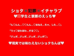 『〇学生のりっくん』おちんぽをチュッチュしましょうね [姫ノベル]