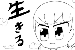 読み切りホラー漫画「屋上からの眺め」 [ゆるふわ研究所]