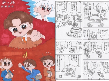 ティル 民軍議会 [鯰倶楽部]