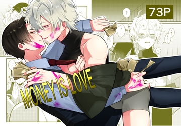 MONEY IS LOVE [ポメの行進]