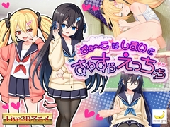 【Live2D】ざぁ~こなしまいとすやすやえっちっち