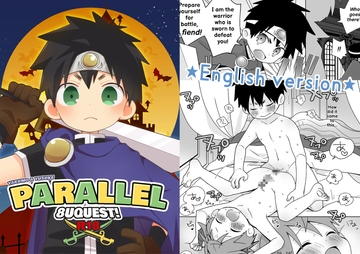 YAKUMO&YUSUKE PARALLEL 8UQUEST! [なちたま]