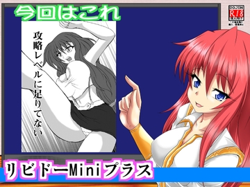 リビドーMiniプラス005(FF7) [広野D.C]