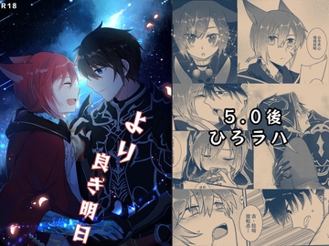 【简体中文版】更美好的明天 [HUGE]