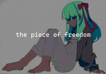 【音楽素材】オリジナル楽曲「the piece of freedom」 [まなはる]