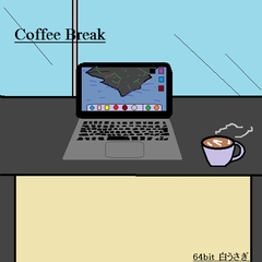 コーヒーブレイク [64bit_白うさぎ]