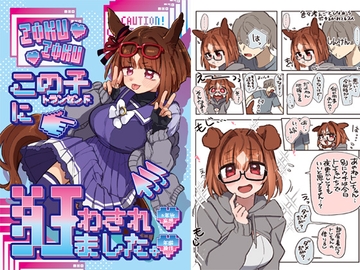 ZOKUZOKU この娘に狂わされました。 [温煎同好会]