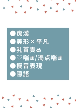 気弱なために「やめて」と言えず今日もガラガラの終電で好き勝手にされる [タマ]