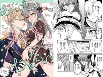 あんたのメイドじゃない [Mr.lavender]