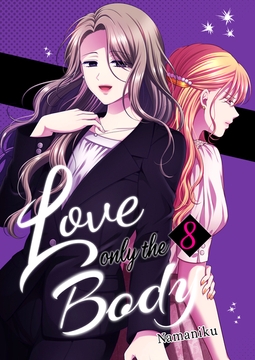 Love Only the Body 8 [YURI HUB PLUS]