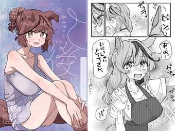 トレウマ注意!大人ネイチャさんその後ぶっく [温煎同好会]