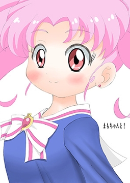 まもちゃんと! [しかのこ堂]