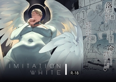 IMITATION WHITE [毎日焼肉]