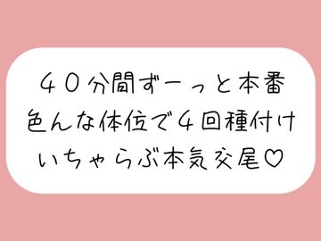 お互い1週間オナ禁して溜まりきってる状態で激しく求め合ういちゃらぶ交尾セックス【全4トラック】 [みこるーむ]
