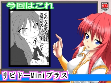 リビドーMiniプラス006「け○おん」 [広野D.C]